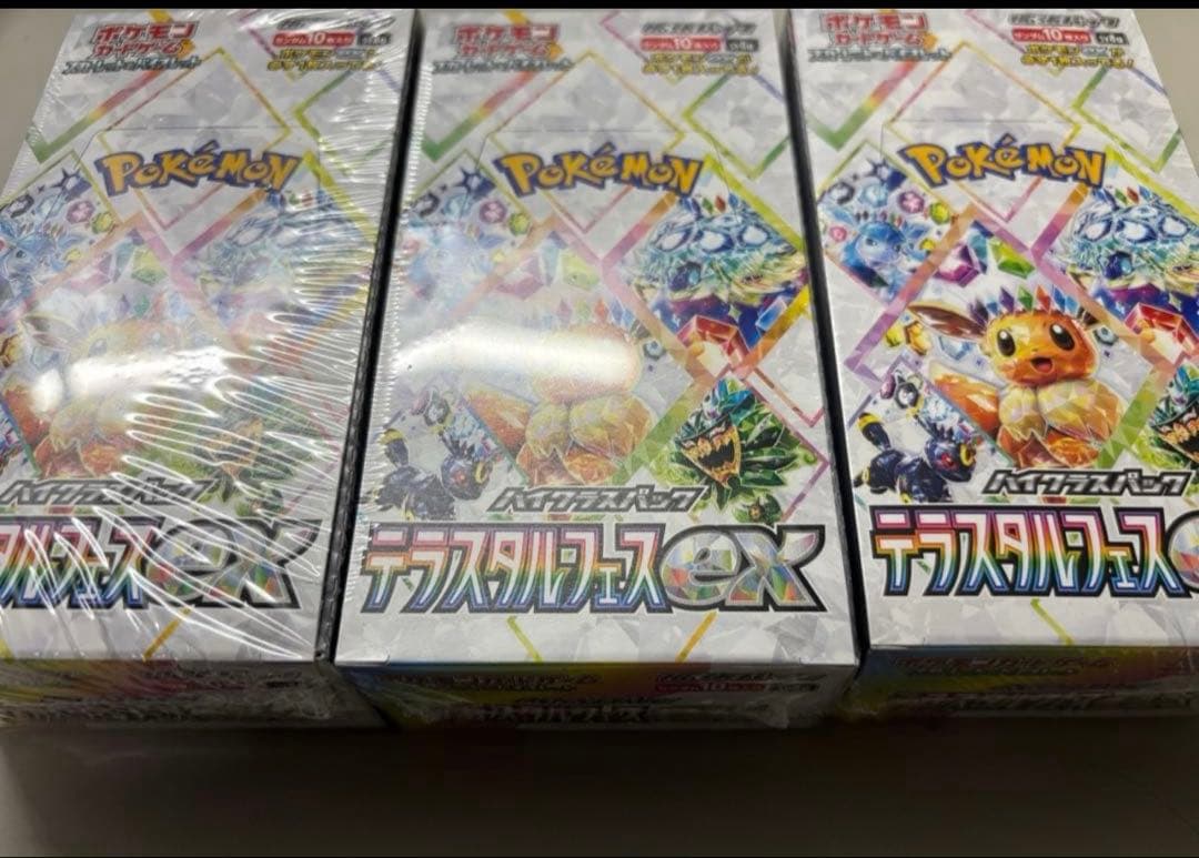 ポケモンカードゲームテラスタルフェスex未開封BOX3個セットシュリンク付き