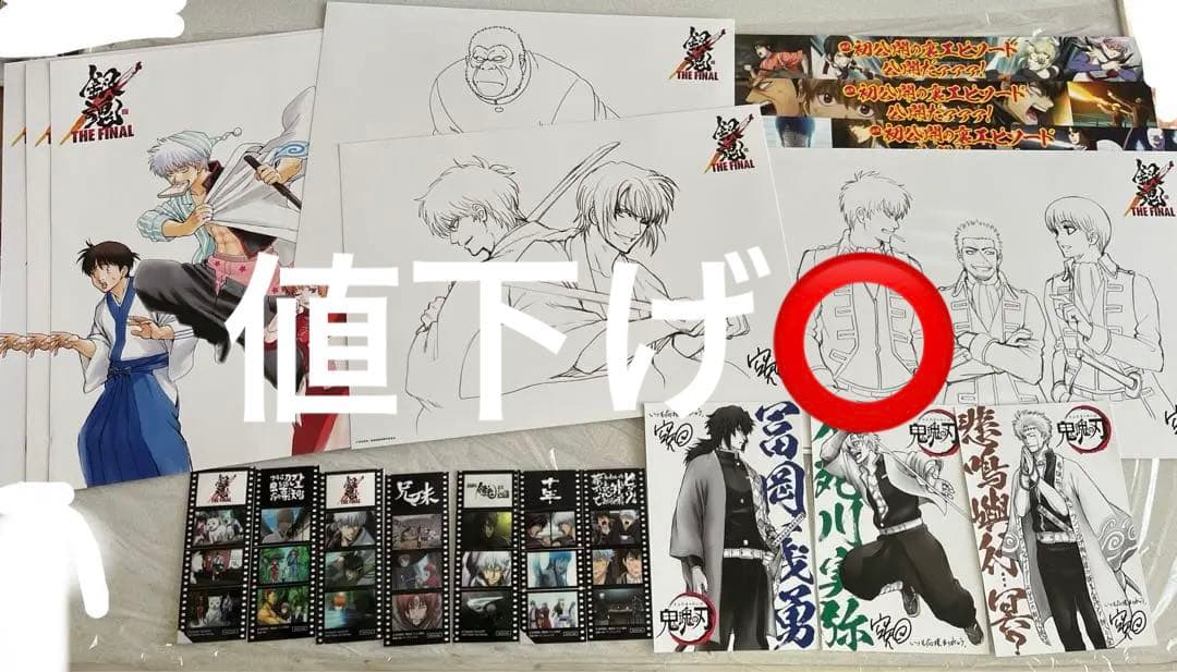 映画『銀魂 THE 銀魂 映画 THE FINAL 入場者特典 FINAL』オフィシャル