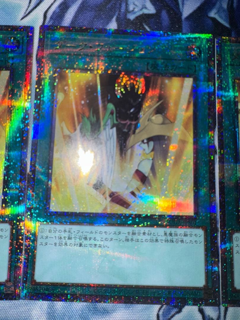 遊戯王　ダークフュージョン　25th クオシク　QC　3枚セット