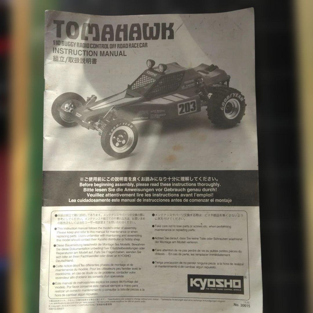 京商 トマホーク復刻版 プロポ付き