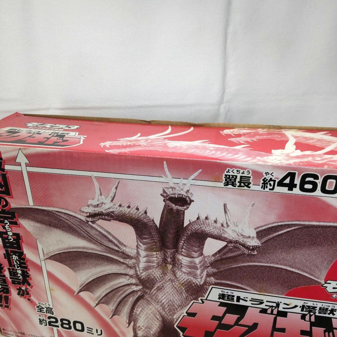 〈未使用未組立て〉バンダイ 超ドラゴン怪獣キングギドラ ～モスラ3