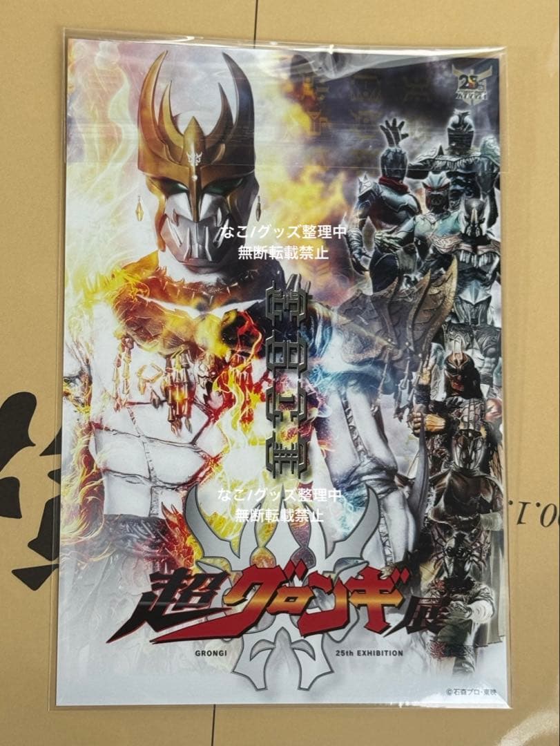 超クウガ展 クウガ展 入場特典 ポストカード シークレット 仮面ライダークウガ