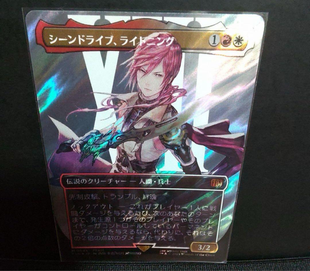 MTG 　FF シーンドライブ、ライトニング　サージ　foil ボーダーレス MTG FF シーンドライブ、ライトニング サージ foil ボーダーレス MTG