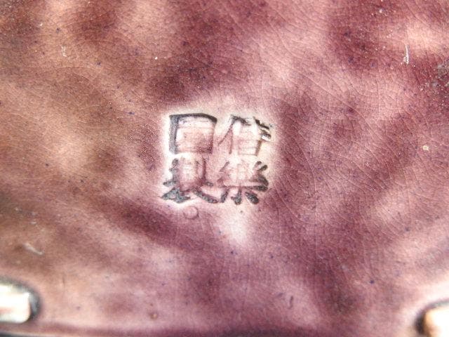 偕楽園香炉 獅子 MA579