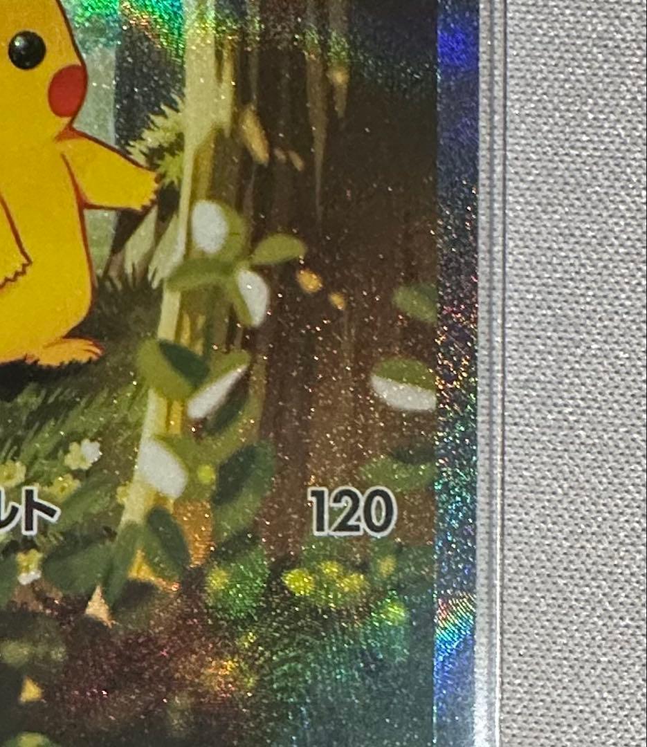 ピカチュウ EX SAR スタートデッキ100