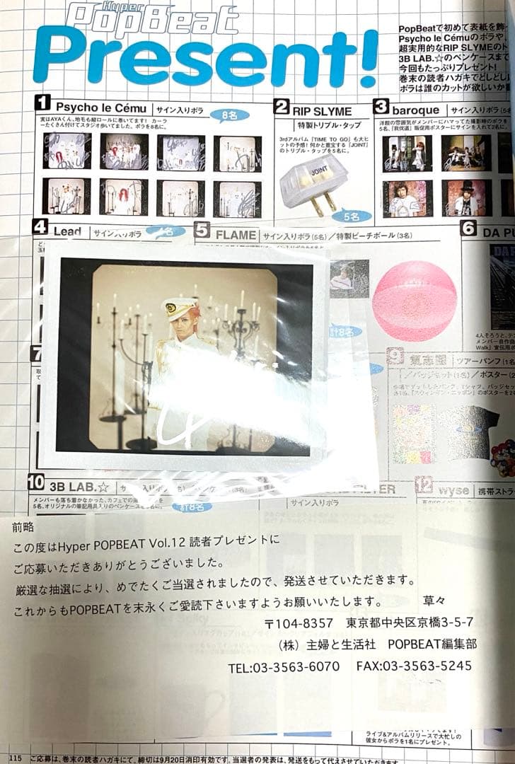 当選品】Lida AYA DAISHIサイン入りポラ他 サイコルシェイム