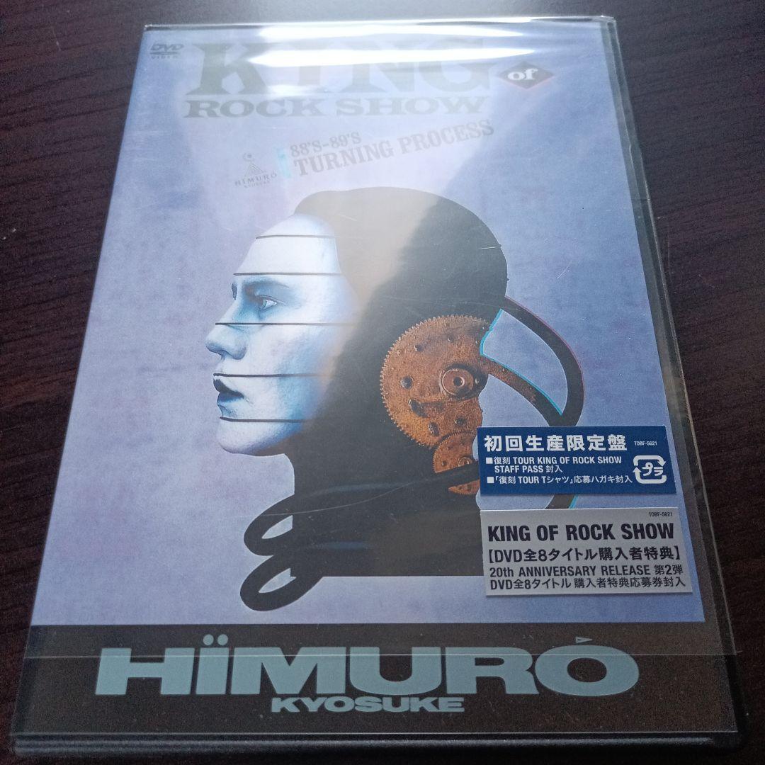 氷室京介 KING of ROCK SHOW - メルカリ
