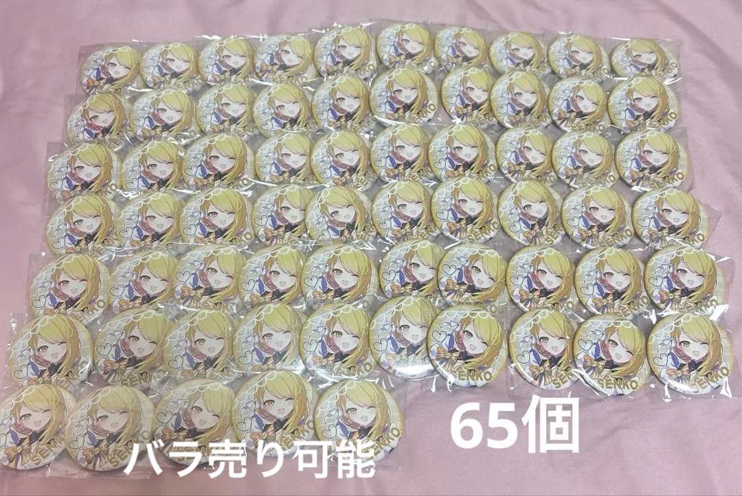 浦島坂田船 WARN12G アニメイト特典 センラ センコ 缶バッジ 浦島坂田船 センラ 缶バッジ 浦島坂田船 WARN12G 特典缶バッジ センコ