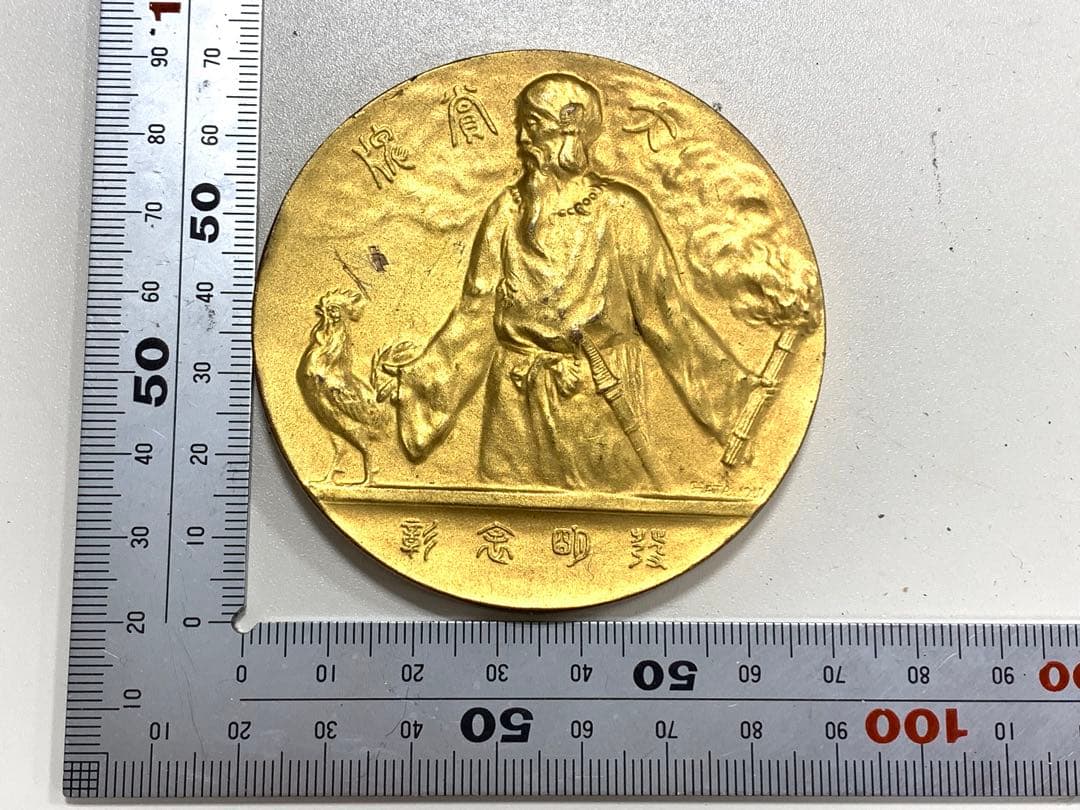 帝国発明協會 大賞牌 発明念彰 記念メダル 帝国発明協會 大賞牌 発明念彰 記念メダル 帝国発明協會 大賞牌 発明念