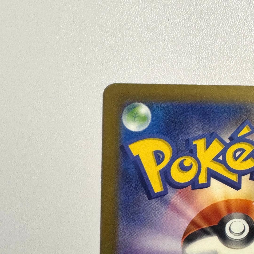 【美品】ポケモンカード ピカチュウex SAR メガドリームex