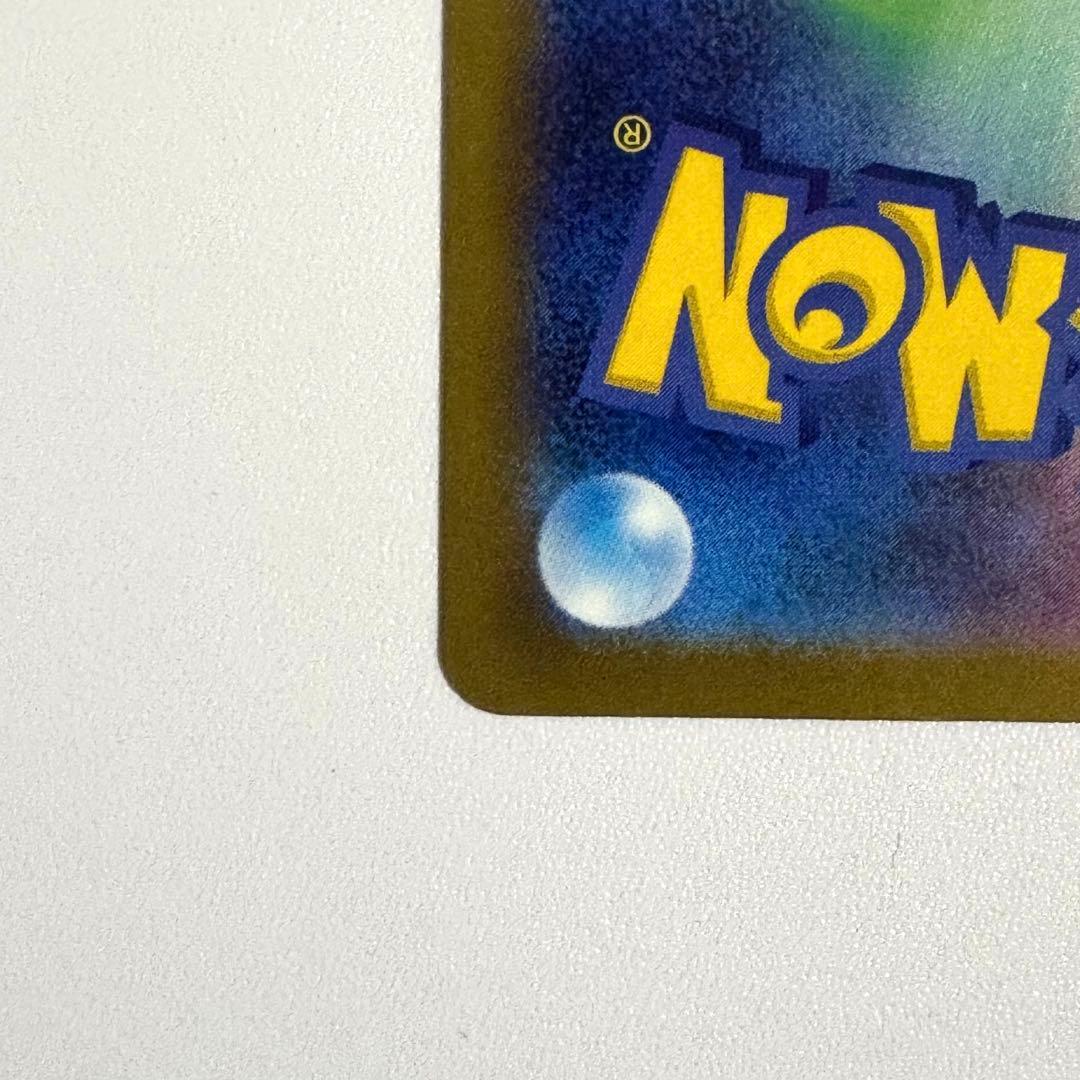 【美品】ポケモンカード ピカチュウex SAR メガドリームex