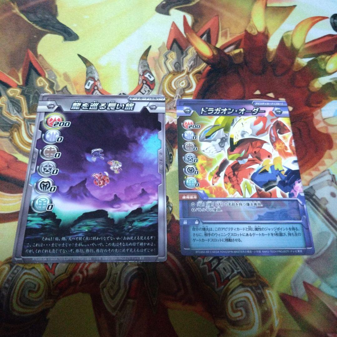 即購入可　ドラガオンレジェンドセット