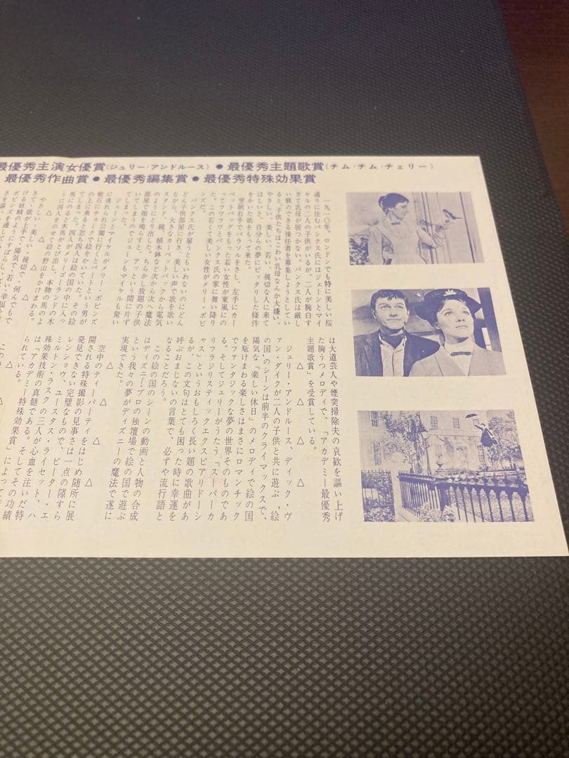メリー・ポピンズ 映画　チラシ　希少　レトロ　ヴィンテージ　美品