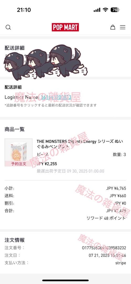 正規品 Labubu Big into Energy ラブブ シークレット