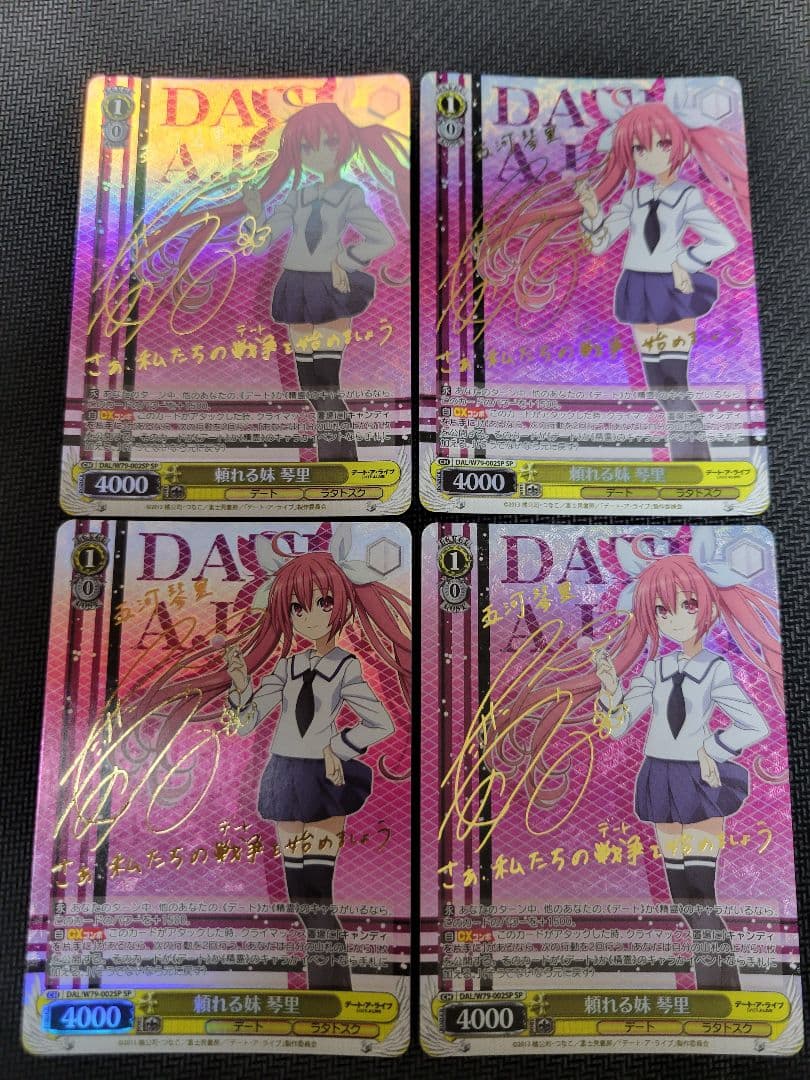 頼れる妹 妹 琴里 SP キャンディを片手に RRR