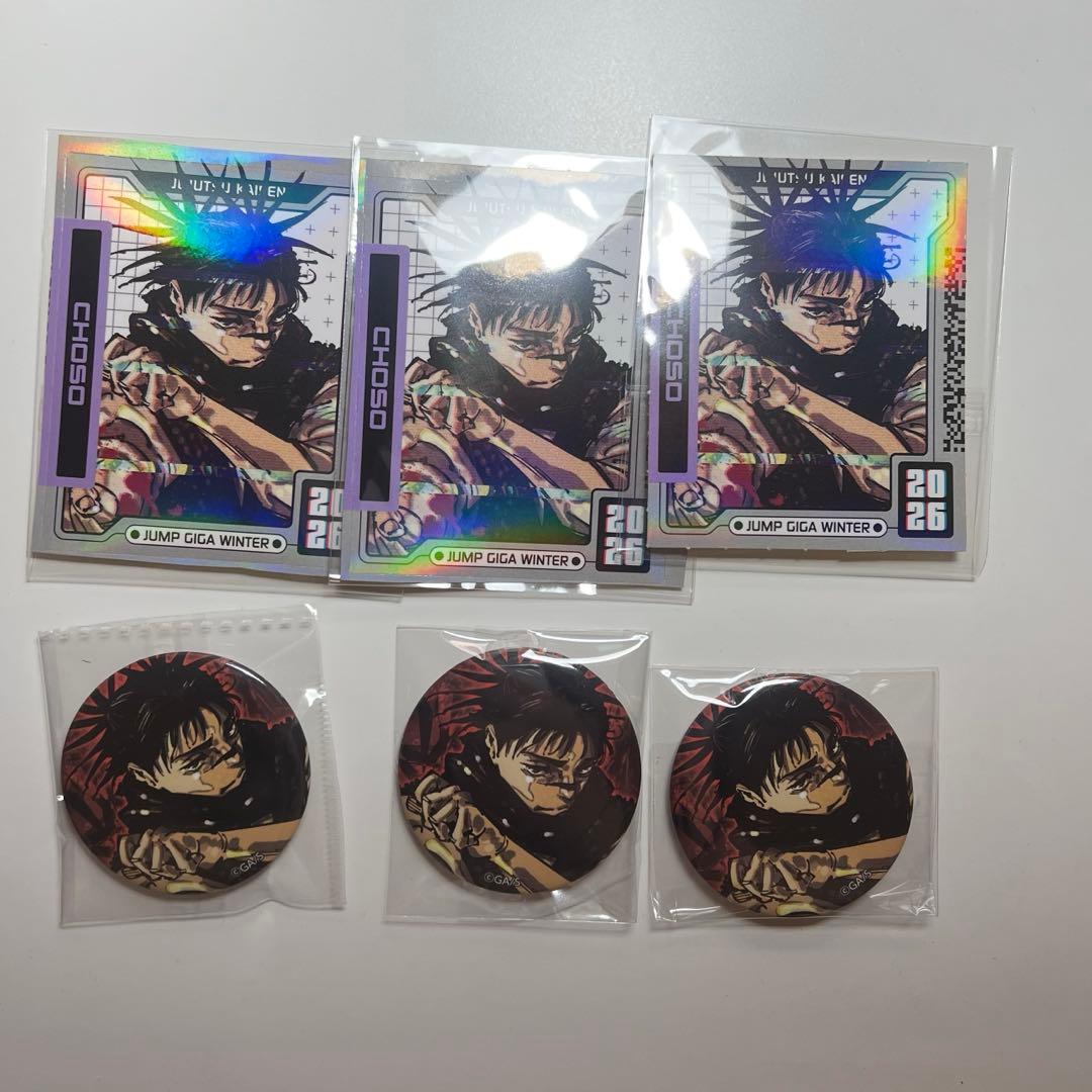 呪術廻戦 ジャンプGIGA 2026 winter 脹相 缶バッジ ステッカー - メルカリ