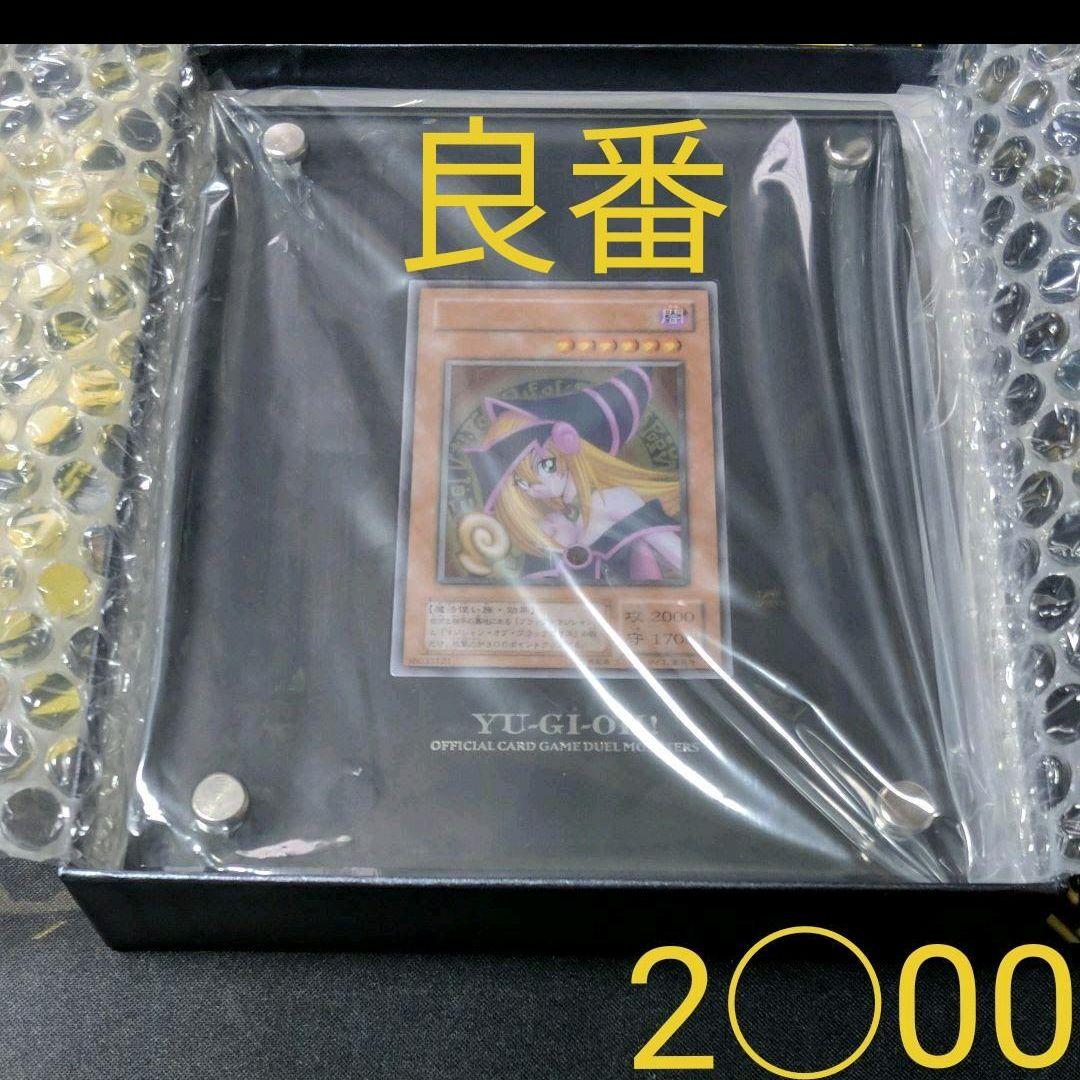 当選品 遊戯王 ブラックマジシャンガール ステンレス シリアルナンバー プロモ