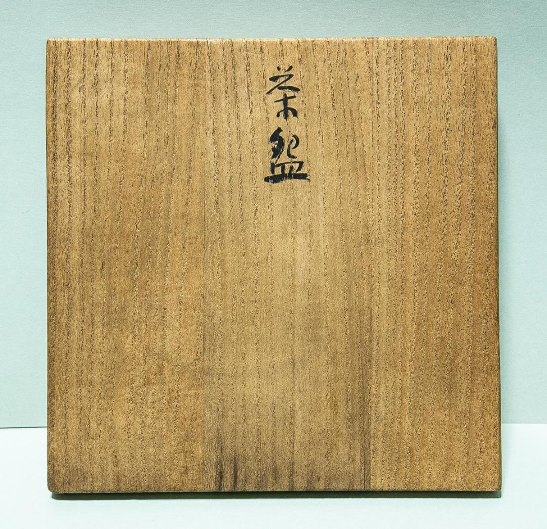 陶芸-1640 清水比庵 茶盌 共箱