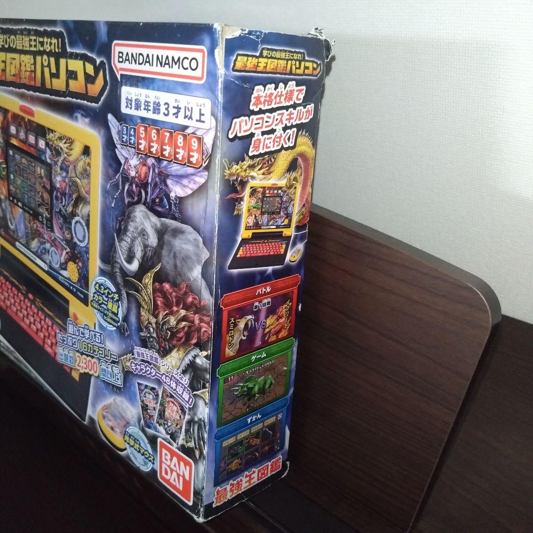 【箱破れ有り】最強王図鑑パソコン BANDAI 対象年齢3歳〜 知育 学習玩具
