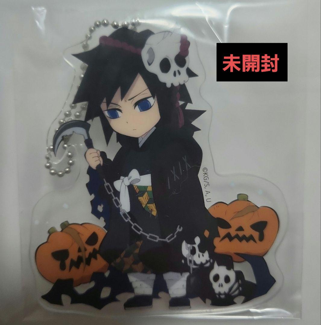 鬼滅の刃 ufotable cafe ハロウィン アクリルキーホルダー 冨岡義勇