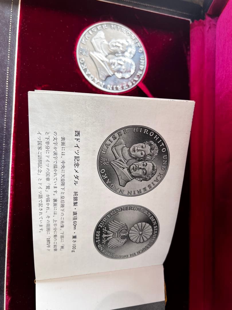 純銀製】天皇皇后両陛下御外遊記念メダル 4点セット 590g