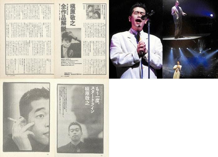 槇原敬之 雑誌 切り抜き 355P ◆貴重！ほぼ欠けなし◆連載2種コンプリート