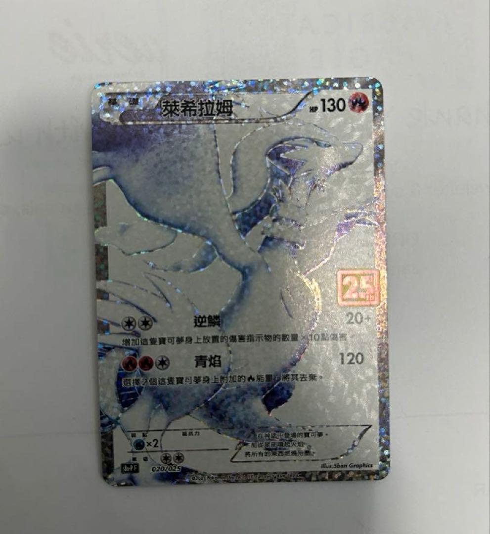 ポケモンカード レシラム ゼクロム 25th 中国語 プロモ - メルカリ