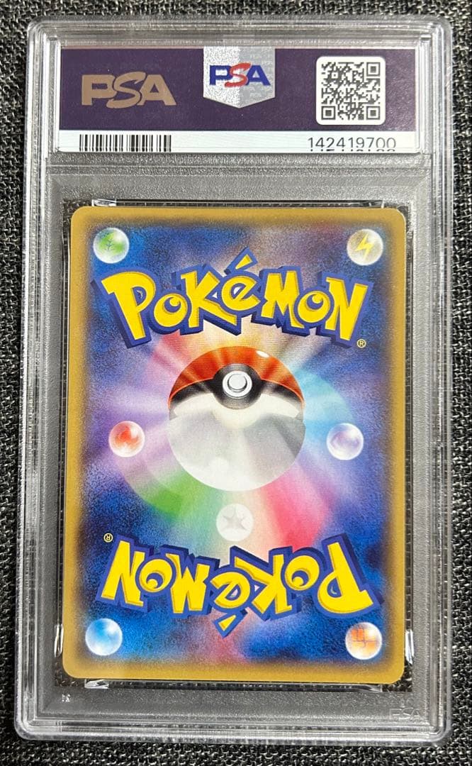 ポケモンカード MレックウザEX PSA9 JAPANESE XY