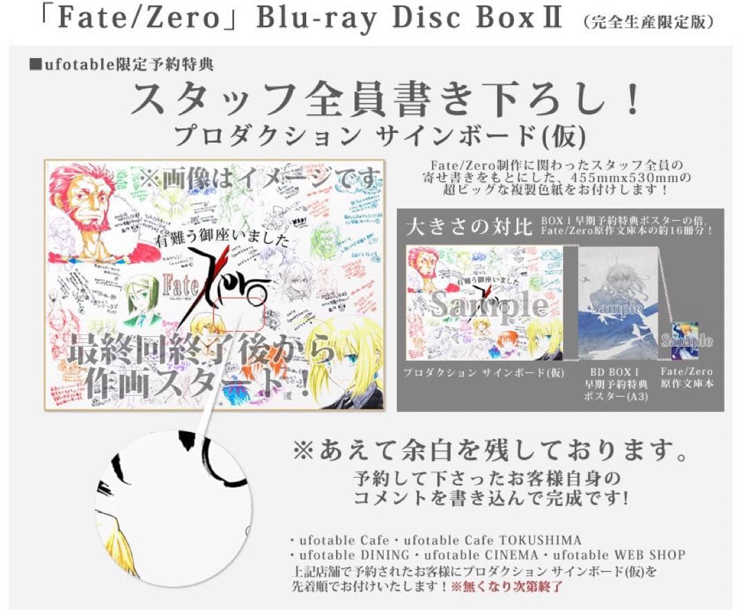 Fate/zero プロダクションサインボード イラストボード FGO