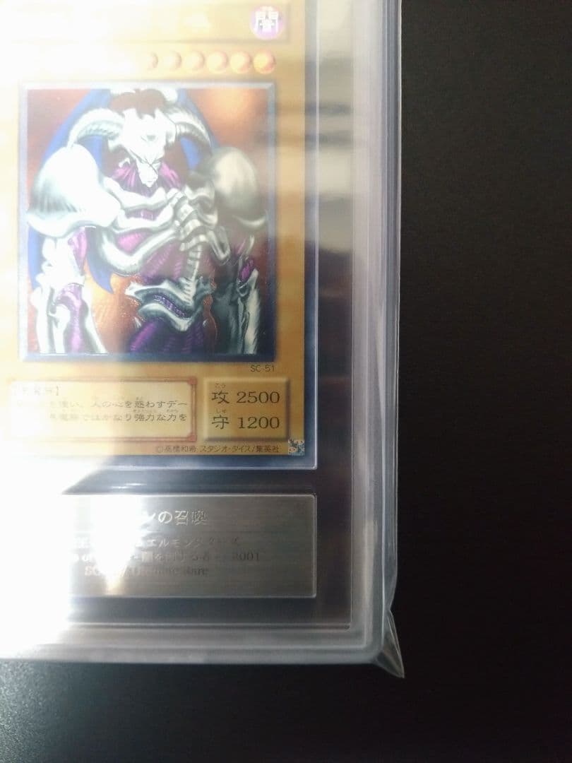 【ARS9】デーモンの召喚　レリーフ　アルティメットレア