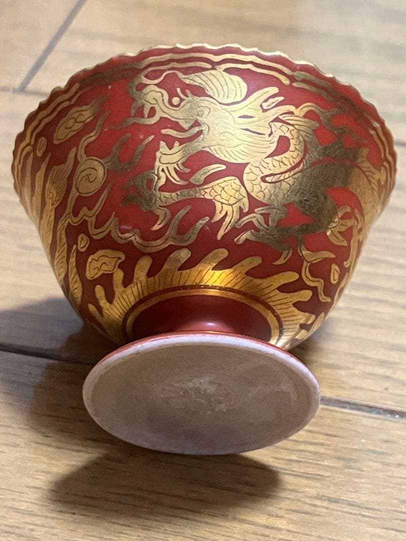 コレクション逸品！永楽善五郎　妙全-14代（お悠さん)金襴手馬上盃