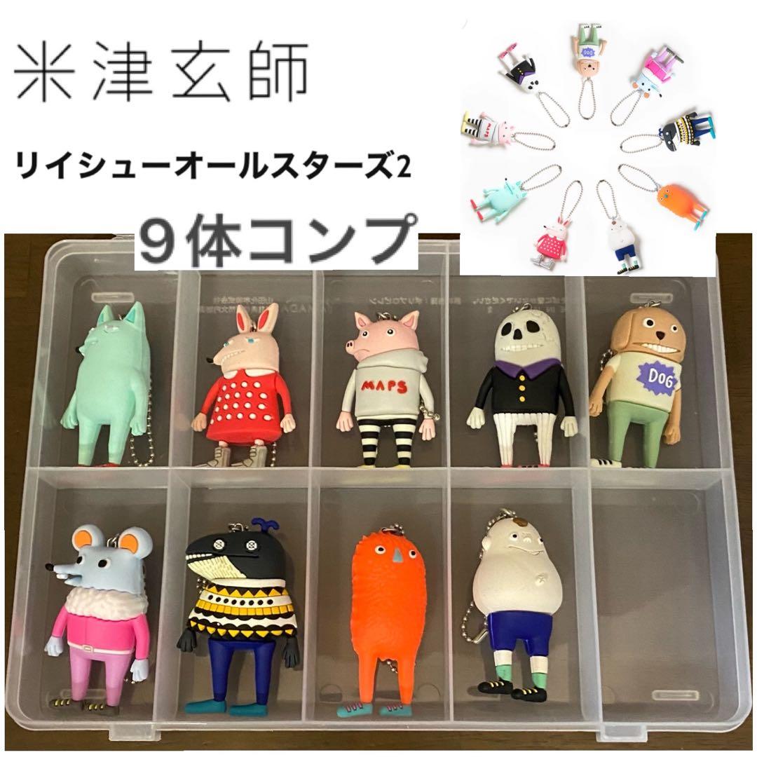 リイシューオールスターズ2 ガチャ 米津玄師 - メルカリ 米津玄師