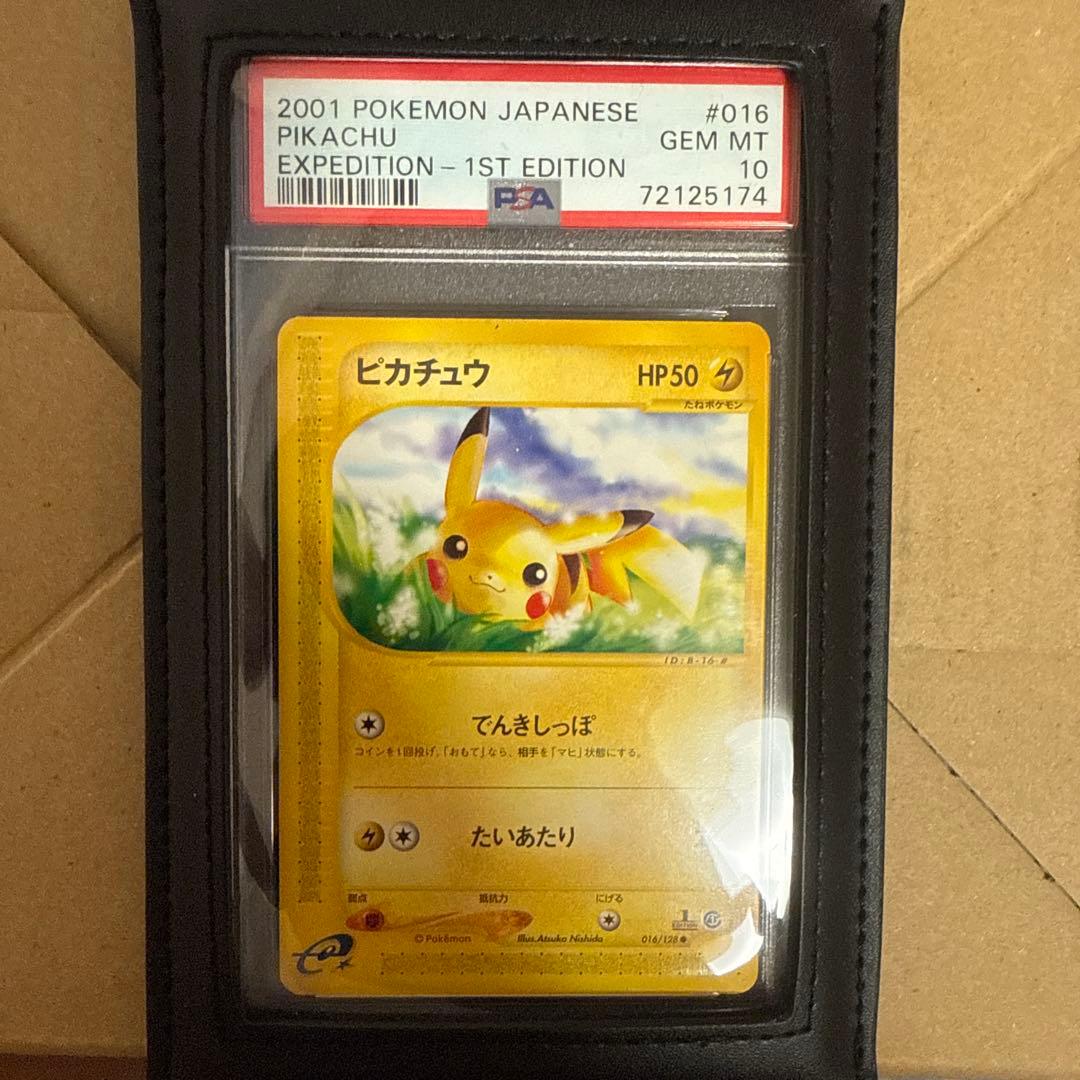 PSA10 ポケモンカード e 第1弾基本拡張パック ピカチュウ 016/128