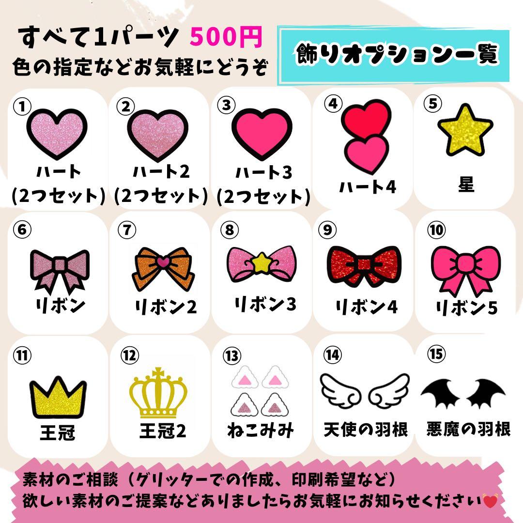 うちわ文字 うちわ屋さん 文字パネル 連結うちわ 定額　オーダー ハングル