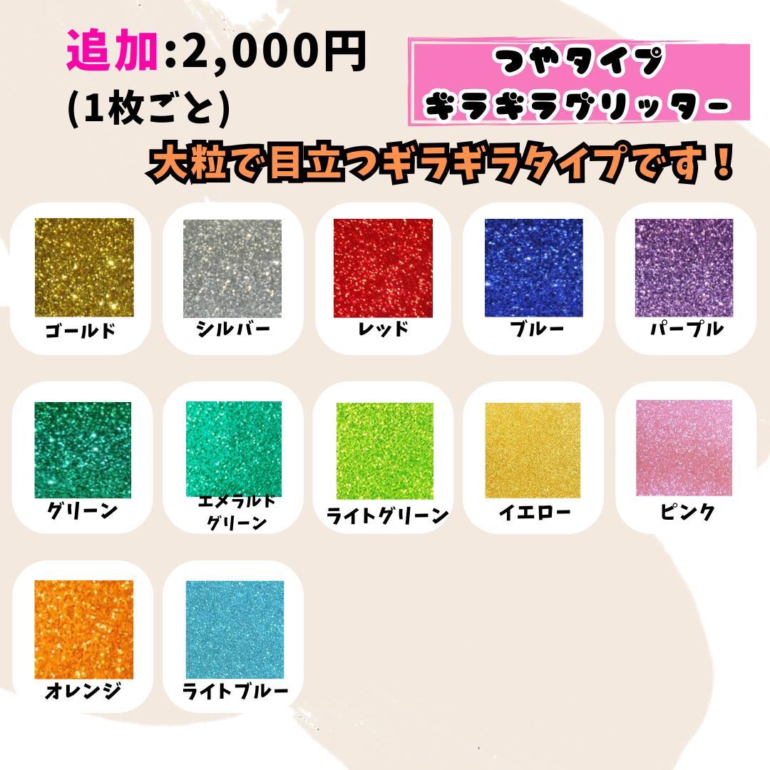 うちわ文字 うちわ屋さん 文字パネル 連結うちわ 定額　オーダー ハングル