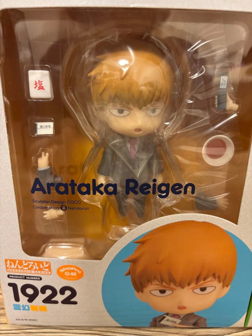 モブサイコ100　ねんどろいど　霊幻新隆　影山茂夫　(期間限定お値下げ中)