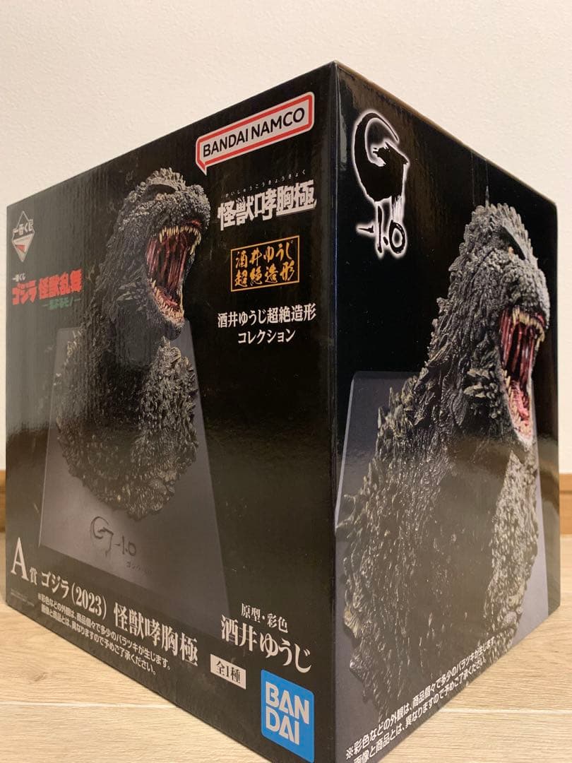 一番くじ ゴジラ 怪獣乱舞 -荒ぶるモノ- A賞＋ラストワン賞