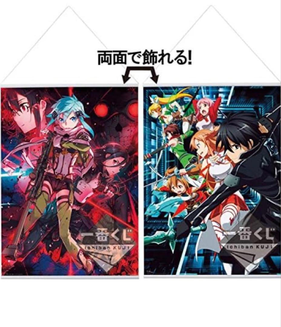ソードアート・オンラインⅡ 両面掛式アートポスター - メルカリ