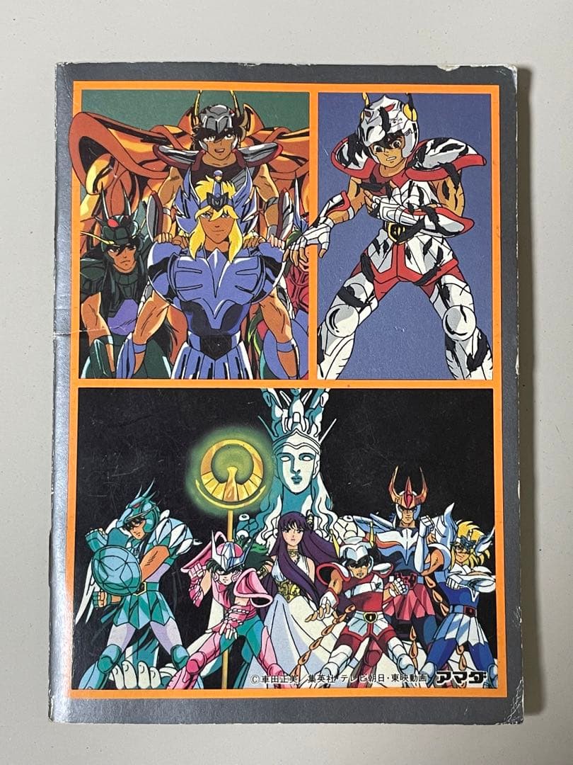 聖闘士星矢シールブックシール付きマイナーシールアマダ昭和レトロ