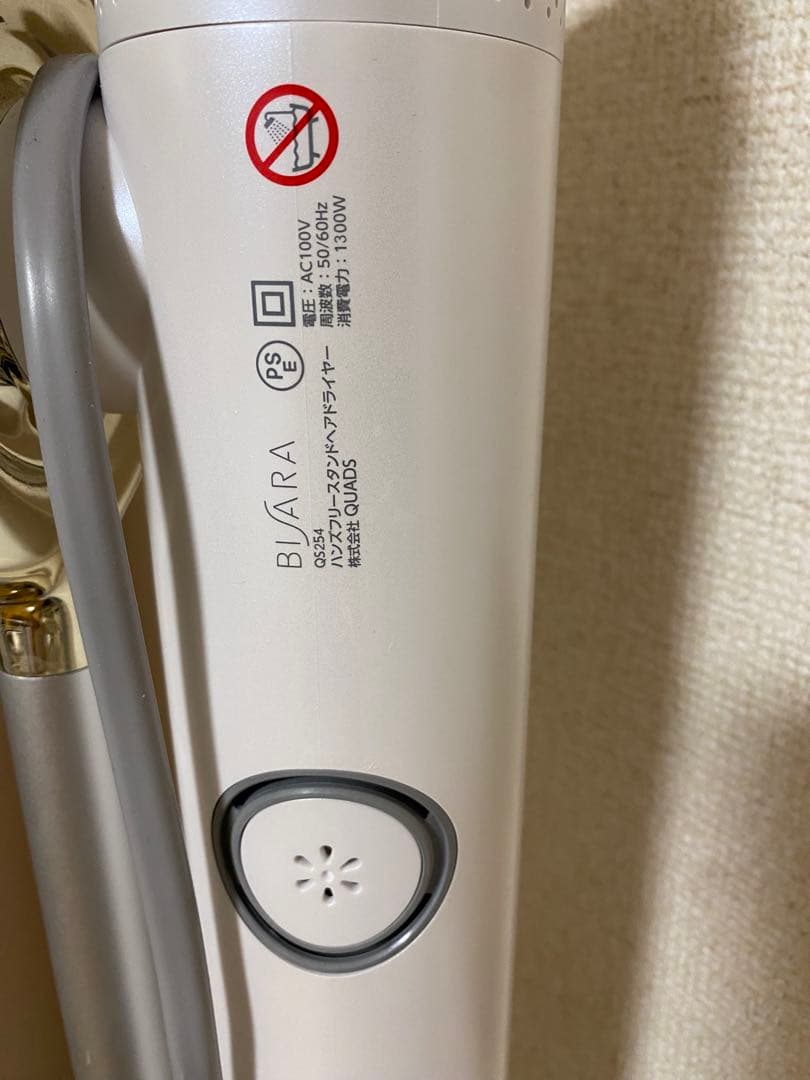 ビサラ プロ ハンズフリースタンドヘアドライヤー QS254