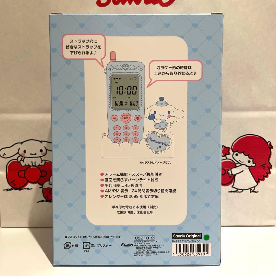 サンリオ ガラケー型置き時計 シナモロール シナモン