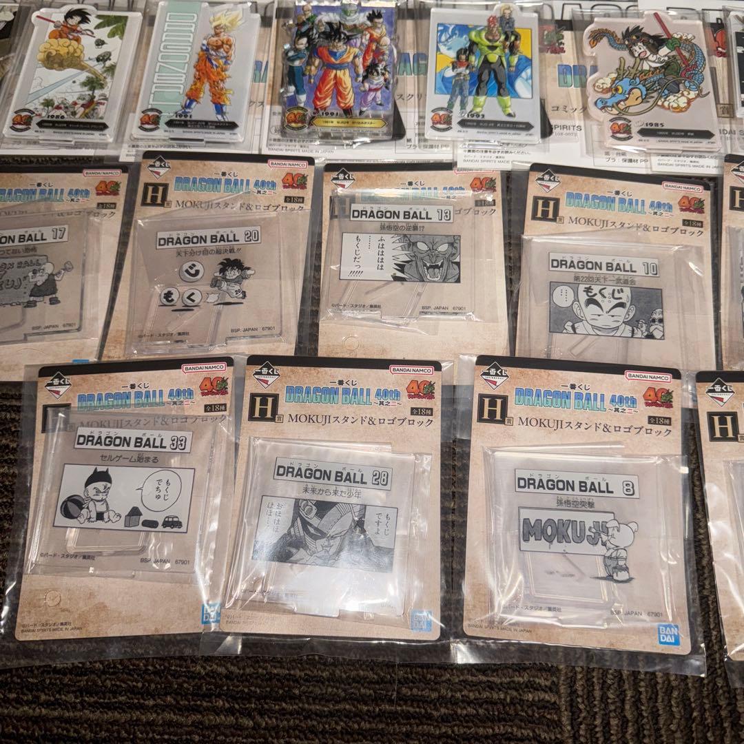 一番くじ ドラゴンボール 40th〜其之ニ〜 F賞 G賞 H賞まとめ売り