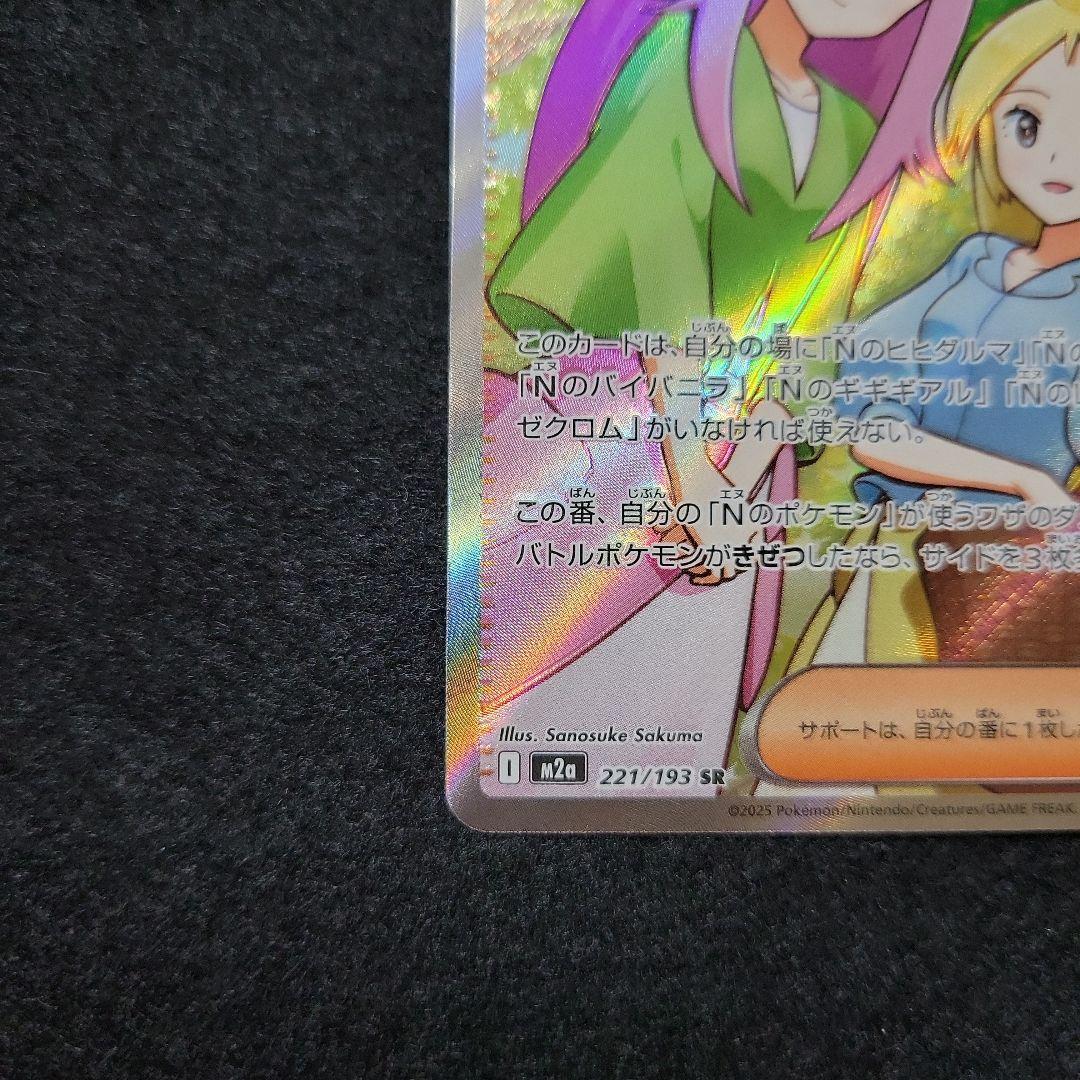 魂抜け】 バーベナとヘレナ 221/193 ポケモンカード エラー - メルカリ