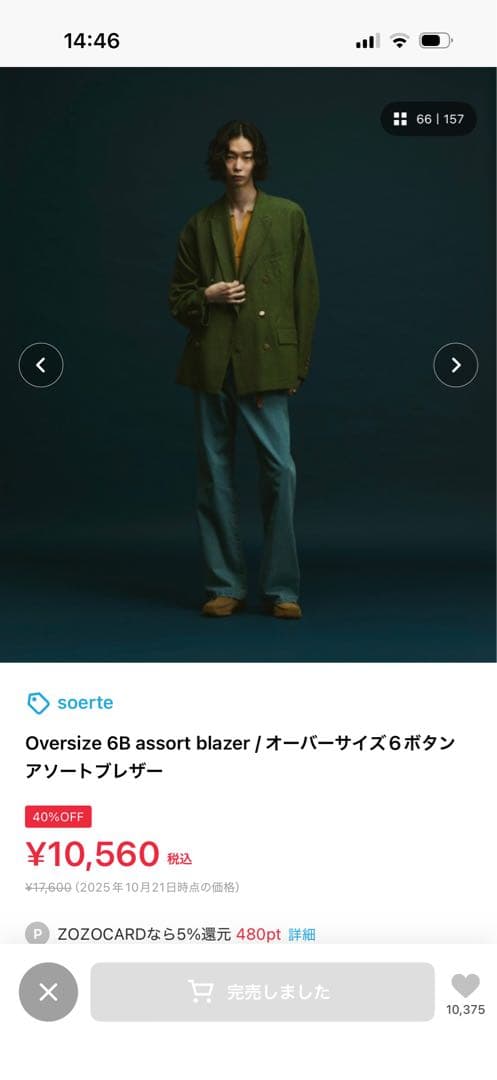 オーバーサイズ６ボタンアソートブレザー　即完売