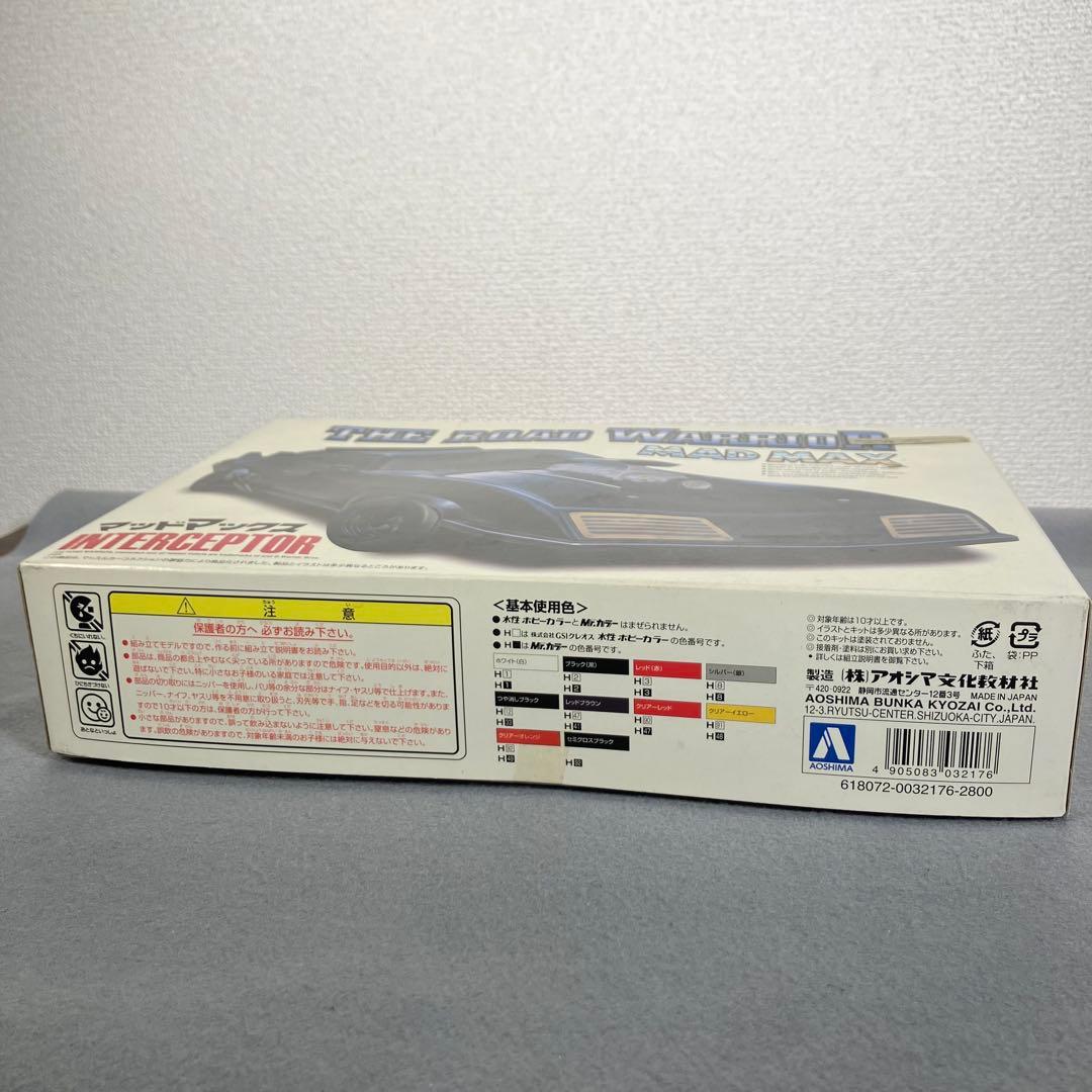 【希少品】マッドマックス INTERCEPTOR 1/24 プラモデル