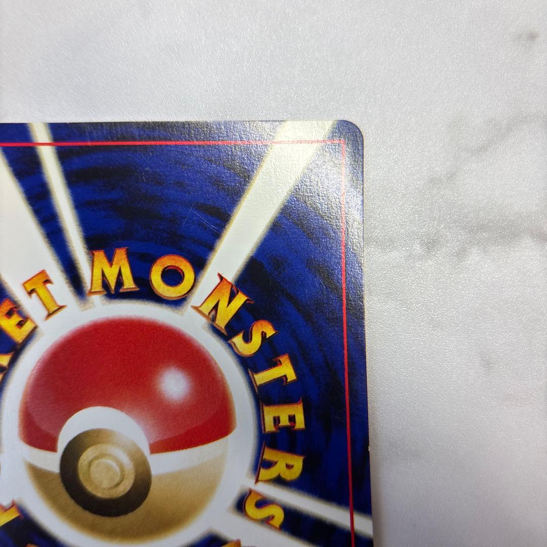 ポケモンカード　旧裏　バクフーン　エラー修正版