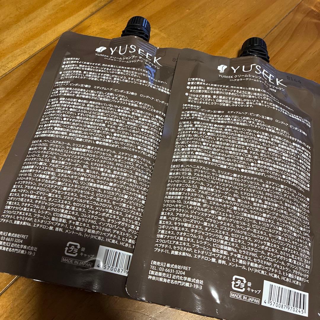 YUSEEK クリームシャンプー ダークブラウン 350g ２個セット