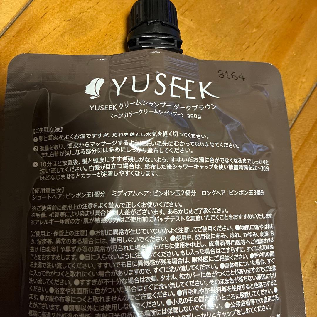 YUSEEK クリームシャンプー ダークブラウン 350g ２個セット