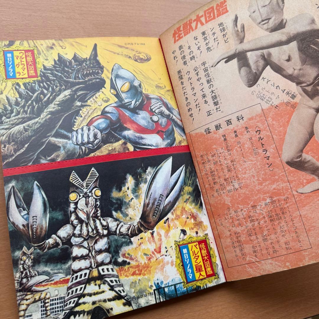 59年前】幻の初版！昭和レトロ『怪獣大図鑑』朝日ソノラマ刊 レトロ本