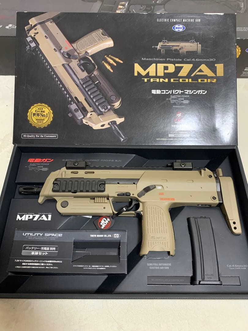 東京マルイ MP7A1 タンカラー
